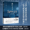 夜行之子（他的一生就是黑暗与光明之间一场漫长无谓而胶着的较量 北欧悬疑大师尤·奈斯博 探讨人性之作）(尤·奈斯博) 商品缩略图1