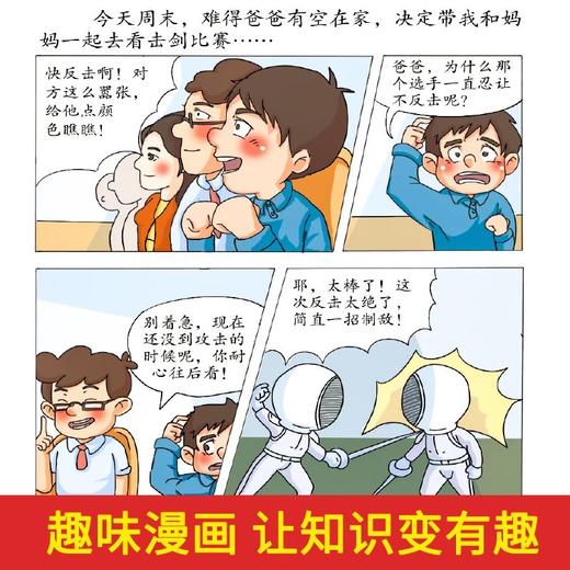【现货】少年读漫画鬼谷子（全6册） 商品图3
