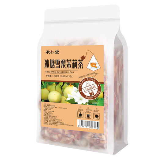 「25包装！单独包装」冰糖雪梨茉莉茶250g 单袋25包 三角包冷泡茶红枣枸杞组合花茶饮料量贩装茶饮 商品图4