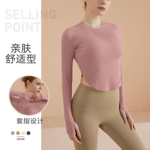 爆款修身显瘦健身长袖女带胸垫上衣短款运动T恤高1级感云朵瑜伽服 商品图0