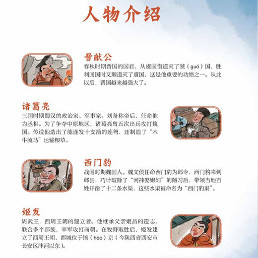 《给孩子的孙子兵法》（漫画版）全13册 商品图6