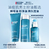 【限时折扣】Biotherm碧欧泉清爽控油男士三件套（爽肤水200ml+乳液50ml+洁面125ml） 商品缩略图0