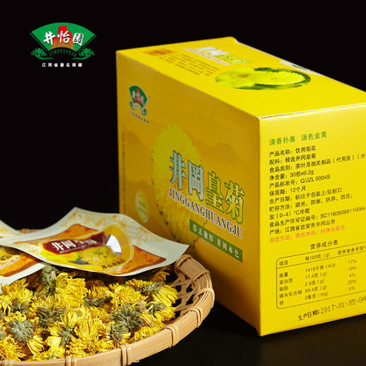 江西特产井冈皇菊精装黄色 0.2g*30朵 商品图3