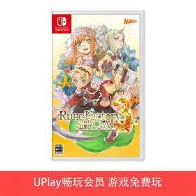 【畅玩卡可租】二手Switch游戏 符文工厂3 符文工房3 豪华版 中文版