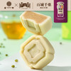 240g 绿豆茶糕 商品缩略图2