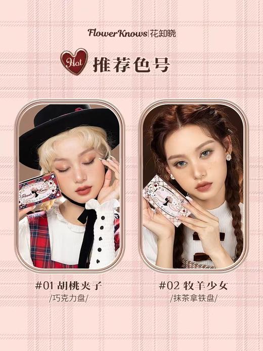 花知晓巧克力商店八色眼影珠哑光变色龙爆闪 商品图2