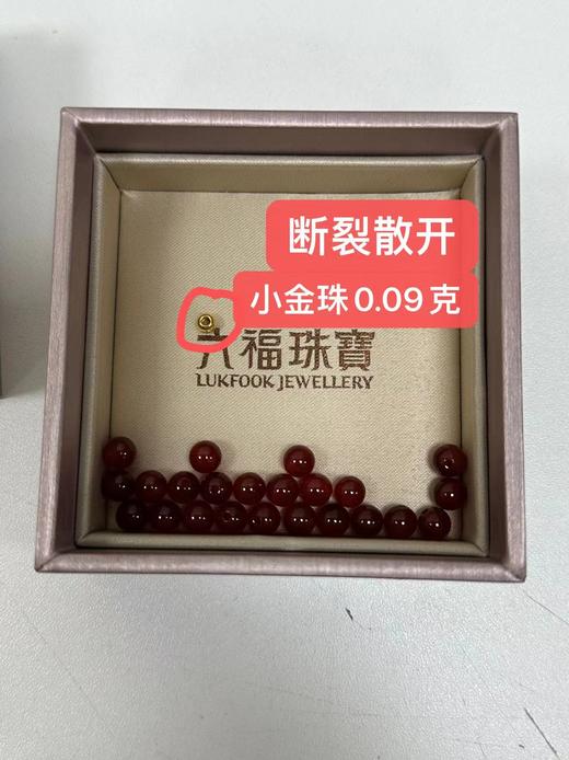 WPSKU718123	六福珠宝LUKFOOK JEWELLERY	六福珠宝LUKFOOK JEWELLERY 黄金手链转运珠荷花硬金工艺玉髓足金转运珠路路通手串送礼定价 商品图1