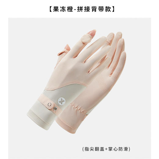 2023新款蕉xia同款冰丝防晒手套女生夏季防紫外线防曬冰感翻盖防滑_HLY 商品图8