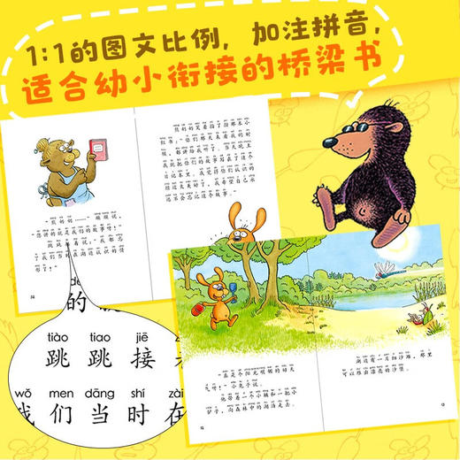 蹦蹦和跳跳桥梁书系列 5-8岁 玛笛亚斯·约特克 著 儿童文学 商品图3