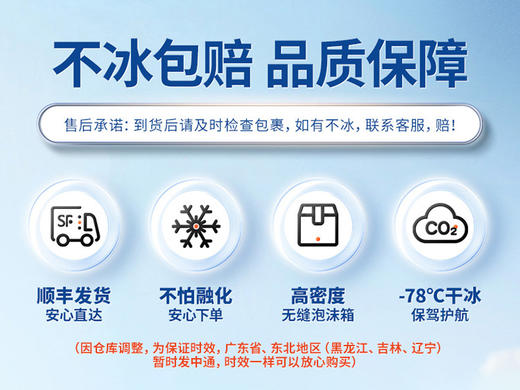 【梦奇口袋&秋田满满】生鲜冷链【面点、水产】3袋起发 商品图1