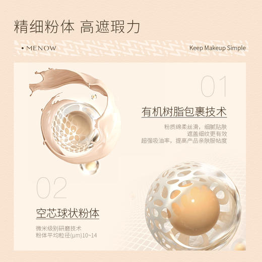 【MENOW】美诺遮瑕液膏笔盘遮盖痘印斑点黑眼圈 商品图3