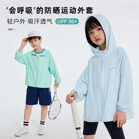 【三妈优选】龙之涵 亲子款提花呼吸孔防晒衣 透气不憋闷 UPF50+ 吸湿排汗 婴幼儿A类标准
