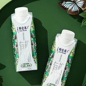 特仑苏有机纯牛奶全脂灭菌乳梦幻盖250ml*10盒3.8g蛋白质早餐奶礼盒装
