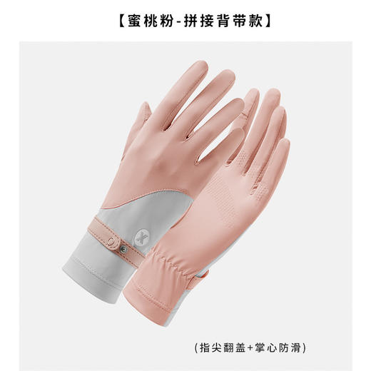 2023新款蕉xia同款冰丝防晒手套女生夏季防紫外线防曬冰感翻盖防滑_HLY 商品图5