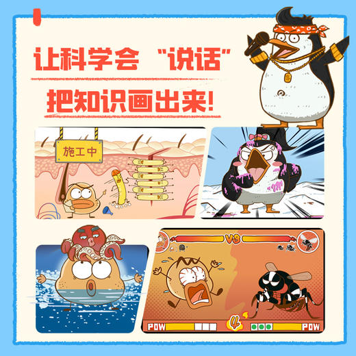 土豆逗严肃科普·科学就是这么逗 商品图2