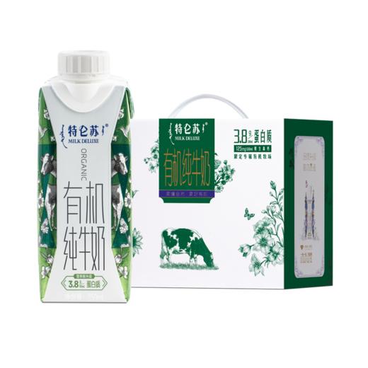 特仑苏有机纯牛奶全脂灭菌乳梦幻盖250ml*10盒3.8g蛋白质早餐奶礼盒装 商品图1