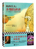 永恒的终结   艾萨克·阿西莫夫  [美] 商品缩略图0