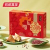 五芳斋珍情五芳粽子礼盒1120g（包邮直发）【MJ】 商品缩略图0
