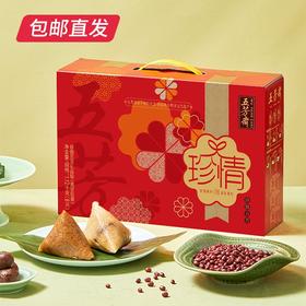 五芳斋珍情五芳粽子礼盒1120g（包邮直发）【MJ】