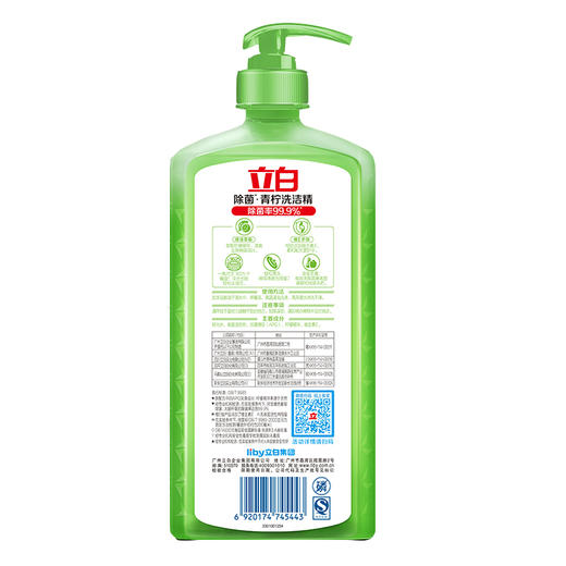 立白青柠精1.45kg*2瓶 商品图1