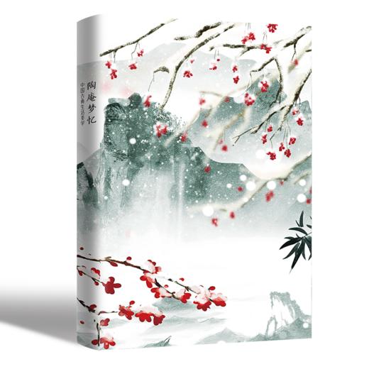 中国古典生活美学三部曲（3册套装） 商品图2