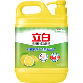 立白清新柠檬洗洁精2.188kg