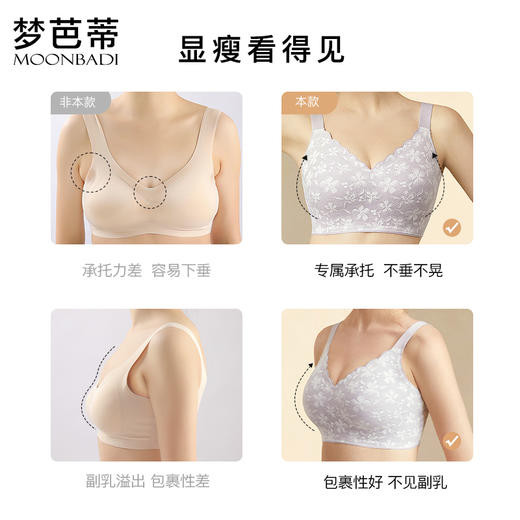 梦芭蒂大胸显小内衣女薄款收副乳大码无钢圈防下垂文胸罩云感托托 商品图3