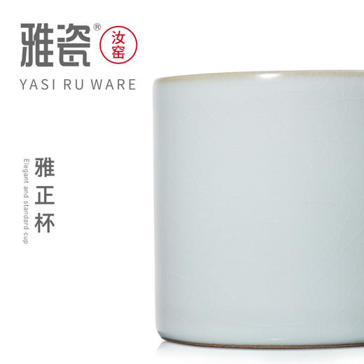 汝窑雅正杯 办公杯 商品图2