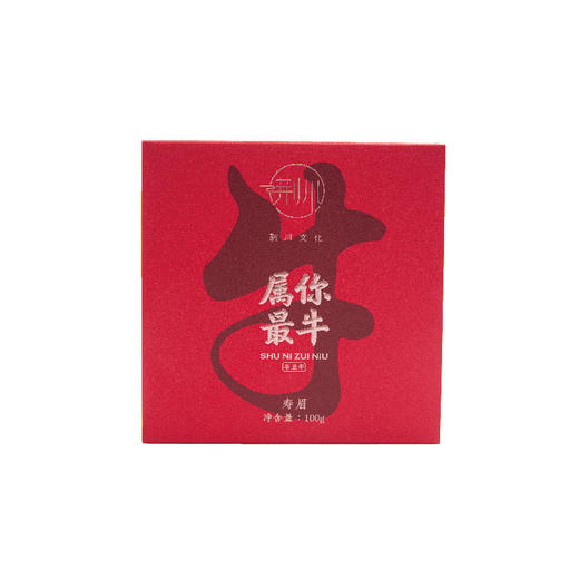 【直送到家】100g属你最牛寿眉小饼 商品图2