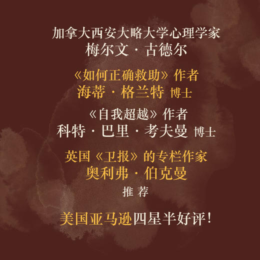 感知力 身体虽然不说话 但是它比认真思考更能反映出人的真实想法 丹尼斯普罗菲特 等著 知觉如何塑造你的行为思维方式和归属感 商品图1