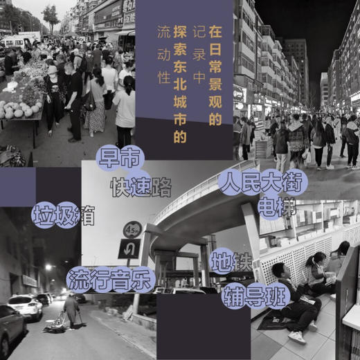 现代精神之花 一个东北工业城市的具体与抽象 徐前进 著 经济 商品图1