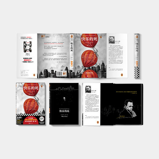 快乐的死   加缪 商品图2