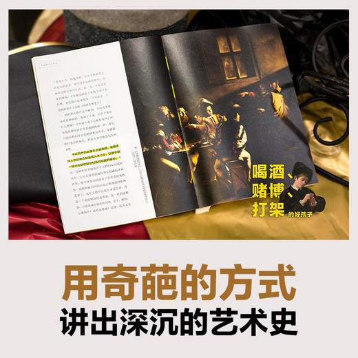 大话西方艺术史    意公子 商品图3