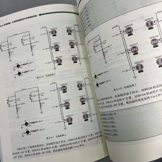 Proteus实战攻略 从简单电路到单片机电路的仿真 刘波 Proteus教程 单片机电路设计仿真方法教程书籍 商品图3