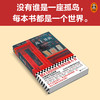 岛上书店（修订版）   加·泽文 商品缩略图6