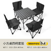 白色户外折叠桌椅套装便携露营摆摊车载蛋卷桌烧烤野餐桌椅露营椅 商品缩略图11