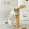 CatS猫家具 云帆 猫抓柱猫爬架观景台剑麻实木猫架猫屋 商品缩略图1