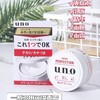 【保税仓】UNO多效合一完美面霜90g 商品缩略图3