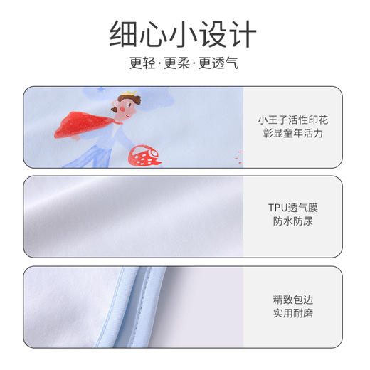 英氏-寝具类（常年）G3IR奇妙尿垫, 融冰, F 商品图4