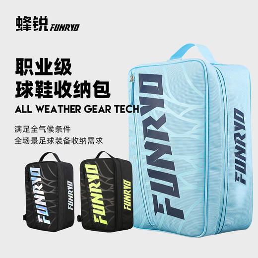 蜂锐球鞋收纳包 鞋包2242103 商品图1