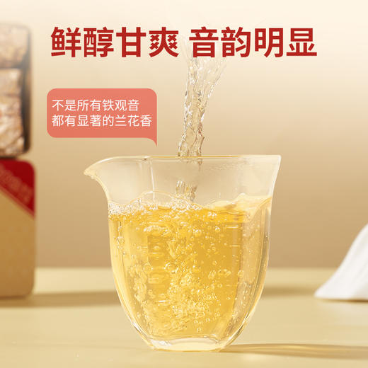 华祥苑-金凤凰清香铁观音分享装 62.52g 商品图1