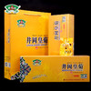 江西井怡园井冈皇菊吉品黄菊 一朵一杯0.3g*20朵*2盒 商品缩略图1