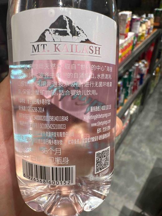 冈仁波齐饮用天然水300ml 商品图2