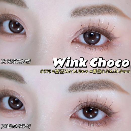 「高端美瞳 」DK G375 草莓摩卡酱 14.5mm 半年抛 舒适度很高 含硅水凝胶 商品图7