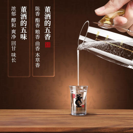 【仅供集采】董酒密藏D6 50度兼香型白酒500ML*6瓶 箱装 商品图2