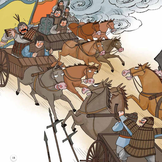 《给孩子的孙子兵法》（漫画版）全13册 商品图8