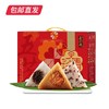 五芳斋珍情五芳粽子礼盒1120g（包邮直发）【MJ】 商品缩略图3