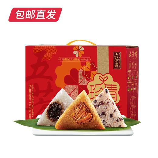 五芳斋珍情五芳粽子礼盒1120g（包邮直发）【MJ】 商品图3
