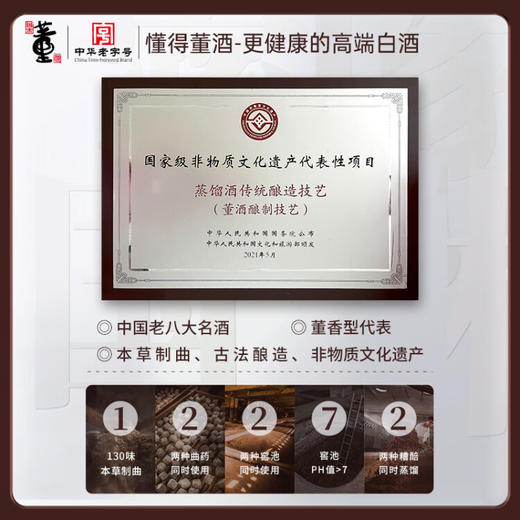 【仅供集采】董酒 密藏D3 50度兼香型高度白酒500ML*6瓶 箱装 商品图1