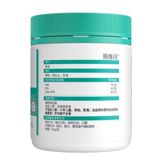 Swisse鱼油软胶囊 200粒装 商品图3